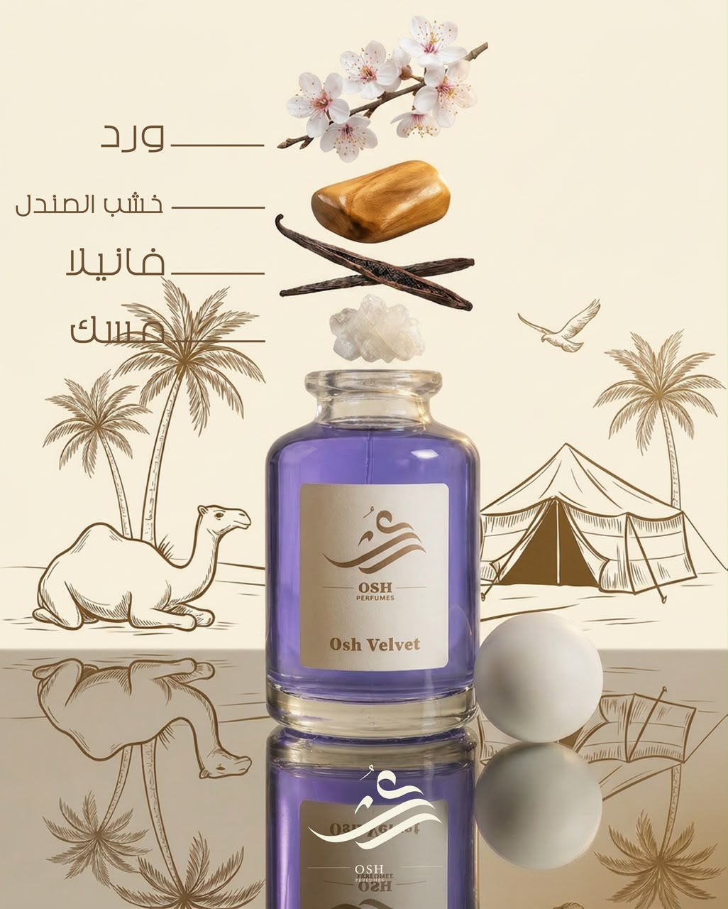 مكونات عطر عُش الياسمين